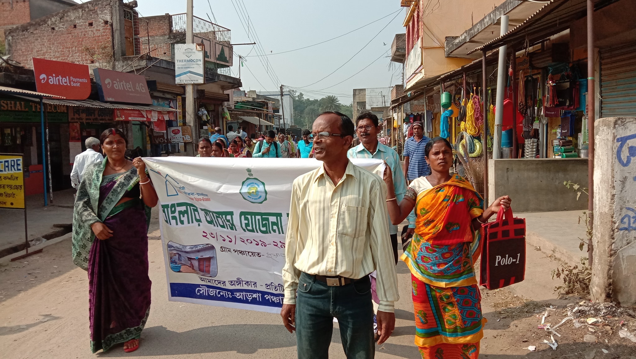 Awareness Programme on Pradhan Mantri Awaas Yojana