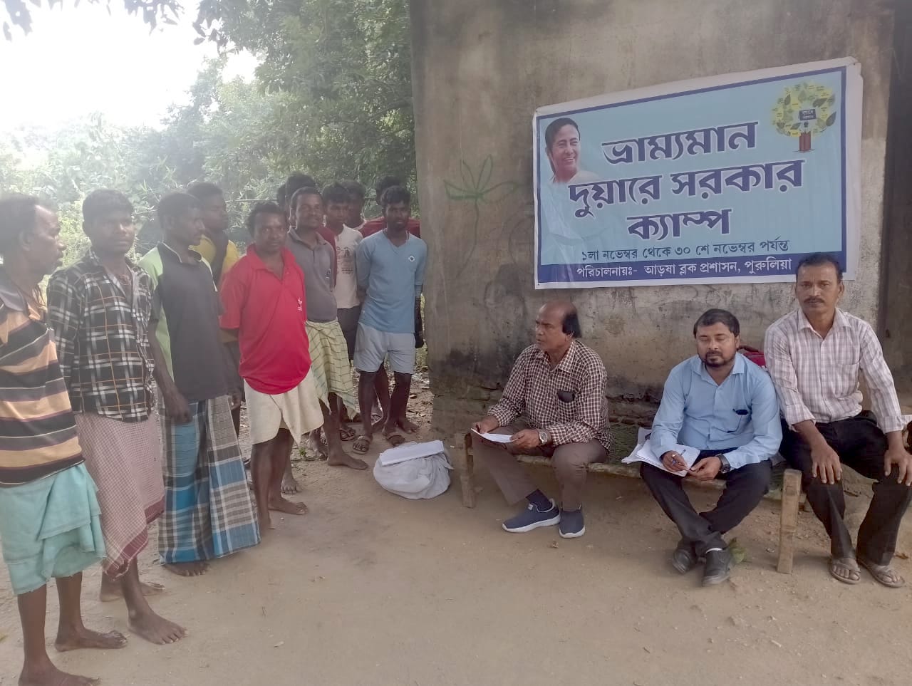 Duare Sarkar